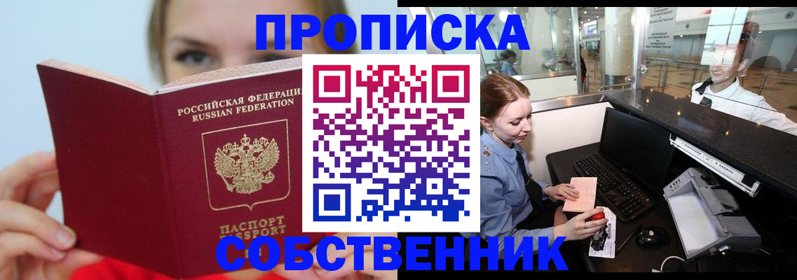 где прописаться в Ефремове