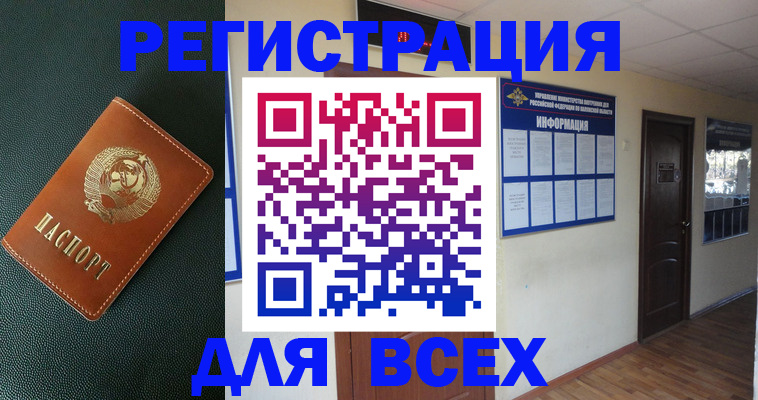 прописка для кредита в Ефремове