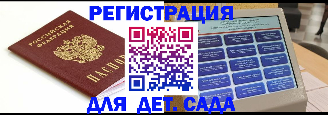 прописка паспорт в Ефремове